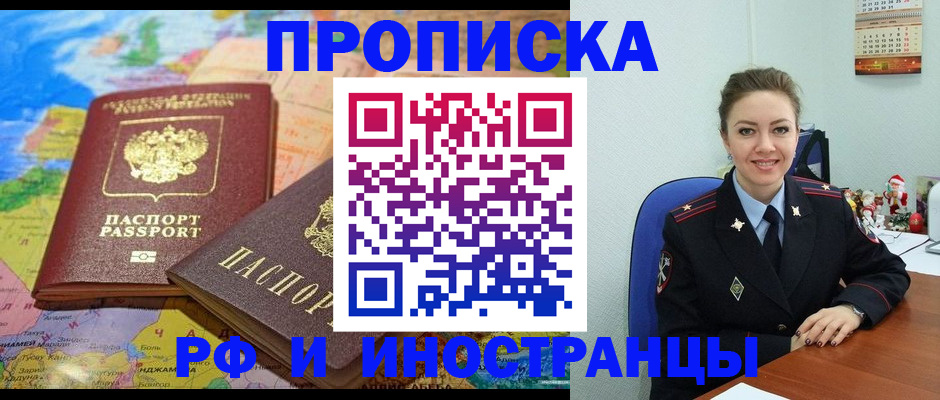 миграционный учет в Жукове