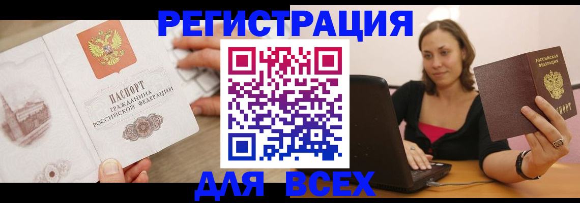 временная регистрация собственник в Жукове