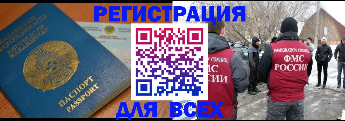 временная регистрация для школы в Жукове